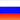 Pусский